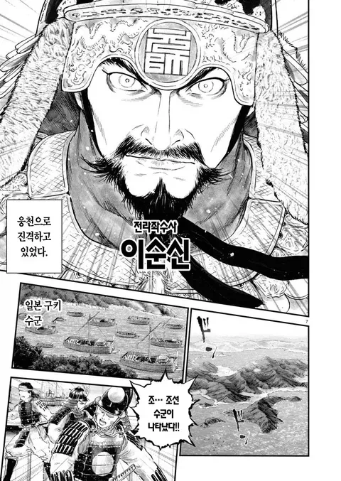 쇼타 수인과 여스승님 만화 이미지 2