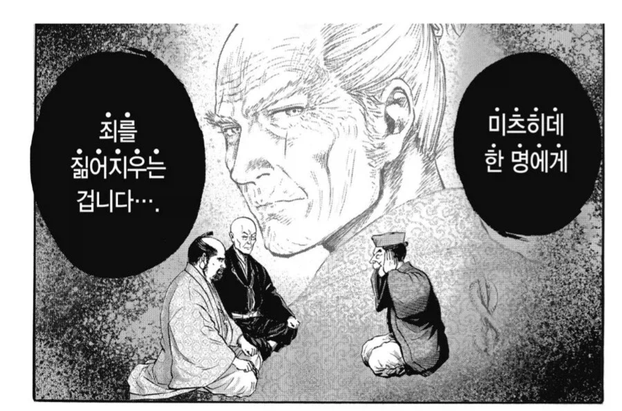 이순신 장군님 나와서 화제 되었던 일본만화 특징_8.webp