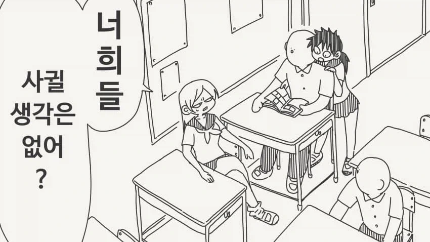 평소엔 접점이 없는 갸루 만화.manga 대표 이미지