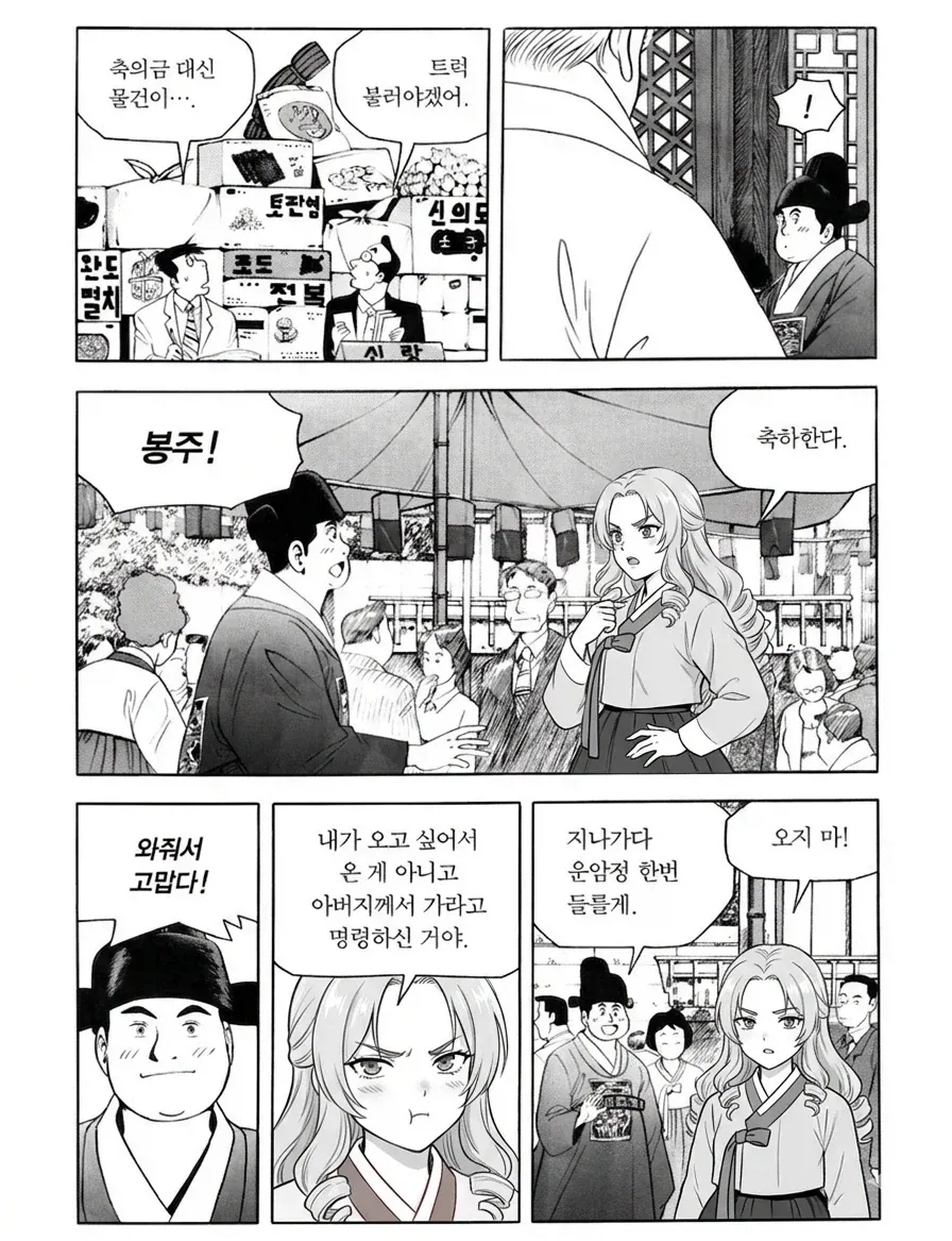 쇼타 수인과 여스승님 만화 이미지 3
