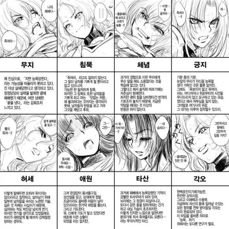 약혼 취소하는.manhwa 이미지 12