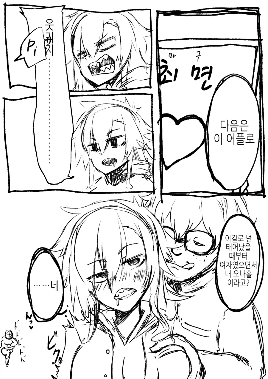 TS)실전으로 가르쳐주는.MANGA_3.webp