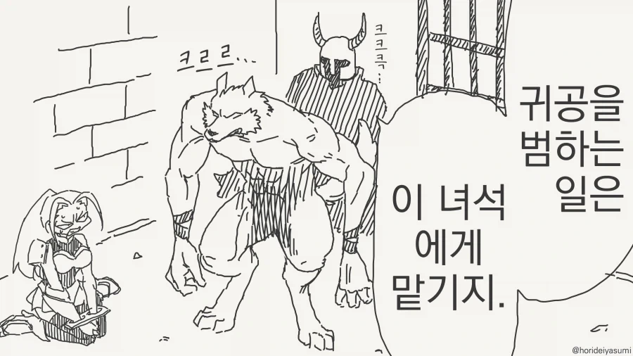 백합)임자를 가려라 이미지 10
