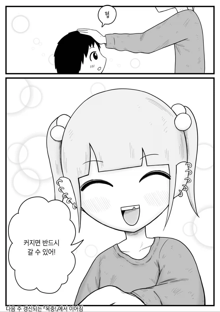 고향최고라는 만화의 주인공이 무서운 이유_2.webp