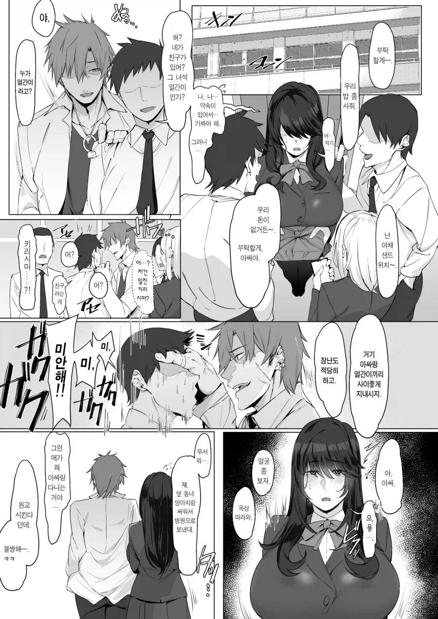 "진구 이 씹새끼야 개쩌는 육덕 거유 망가를 그린다며" 이미지 7