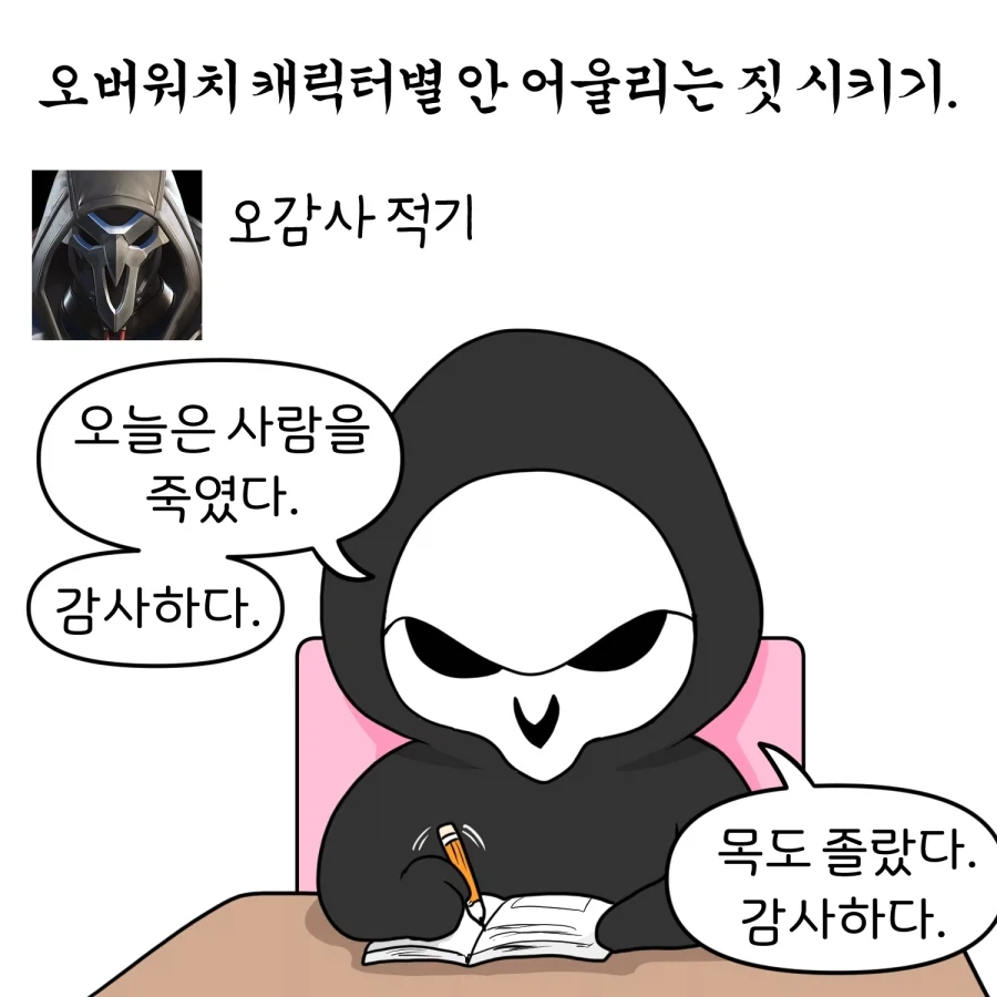이순신 장군님 나와서 화제 되었던 일본만화 특징 이미지 8