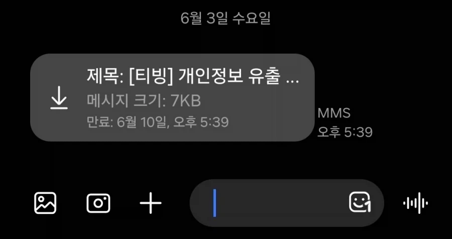 ＇납치 순애＇ 이미지 4
