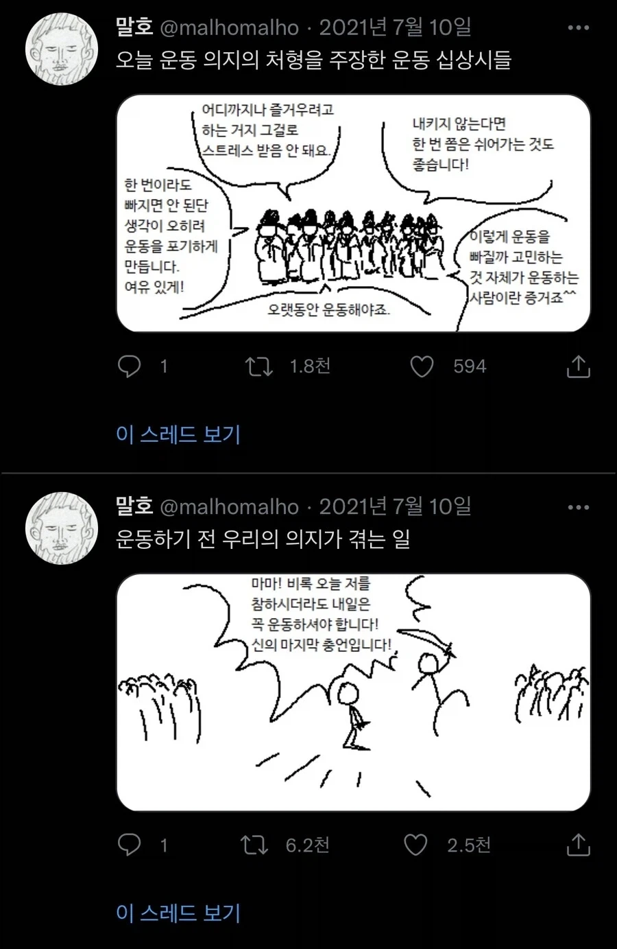 의외로 일본 무당 이미지가 고착화된 이유 이미지 5