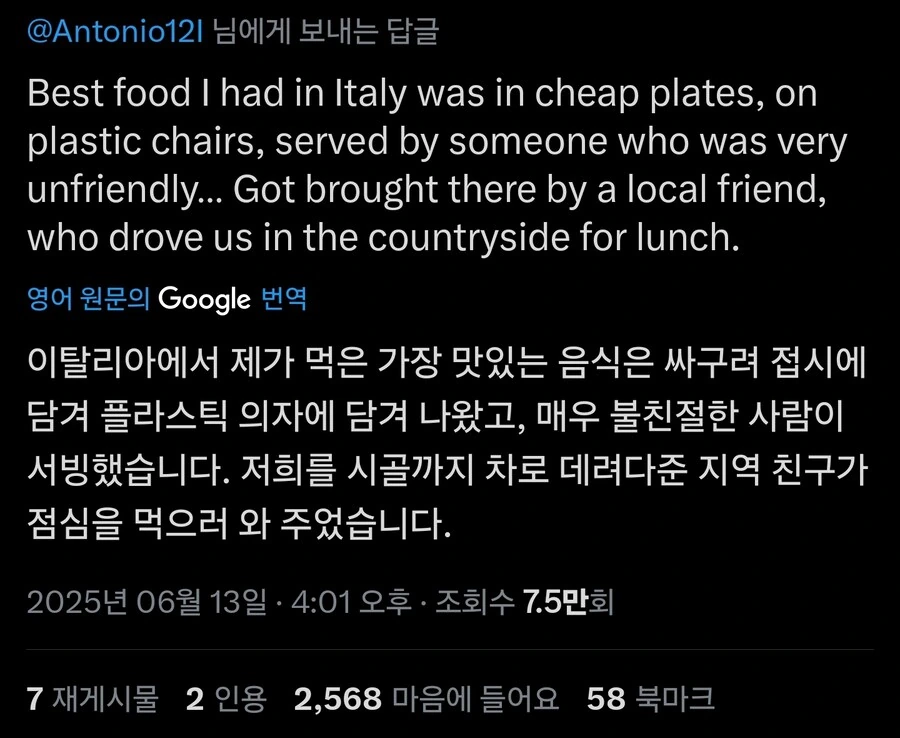 이탈리아 본토의 맛 특_2.jpg