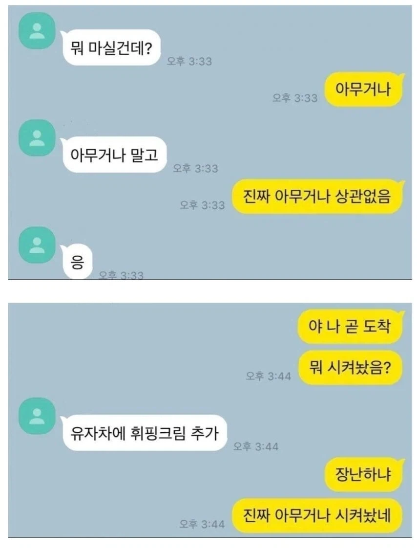 무슨 생일이라고 연차를 써.jpg 대표 이미지