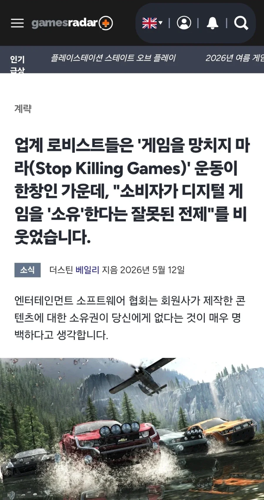 밴드 노브레인 약쟁이 의혹설 흑역사 대표 이미지