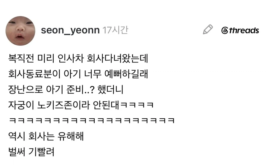 집사가 아가씨에게 뺨맞은 이유 이미지 5