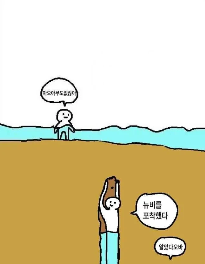 집사가 아가씨에게 뺨맞은 이유 이미지 3