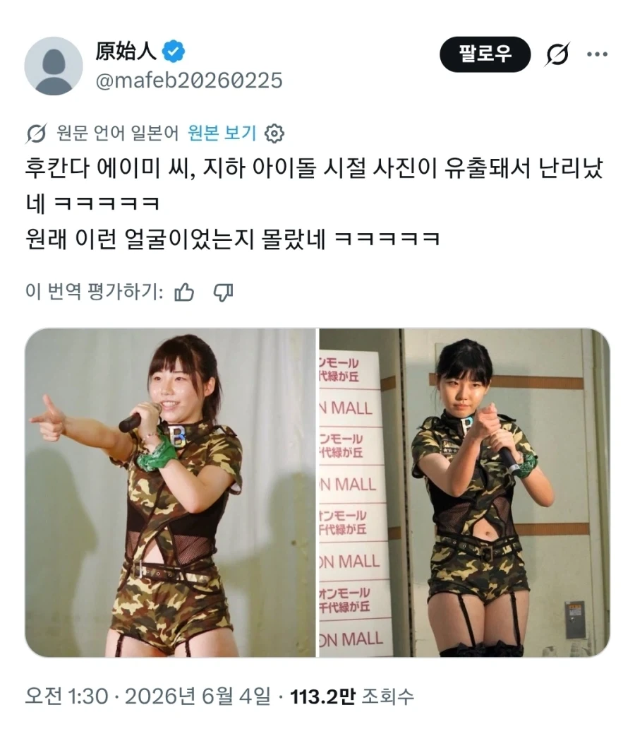 MCU)톰 홀랜드 당했다는 미즈마블 배우 이미지 2