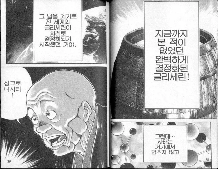 살인의 추억)박해일 실제사건 여담 이미지 2