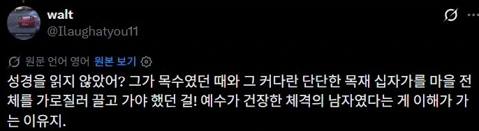 서양: 한국 예수 좀 봐라_2.webp