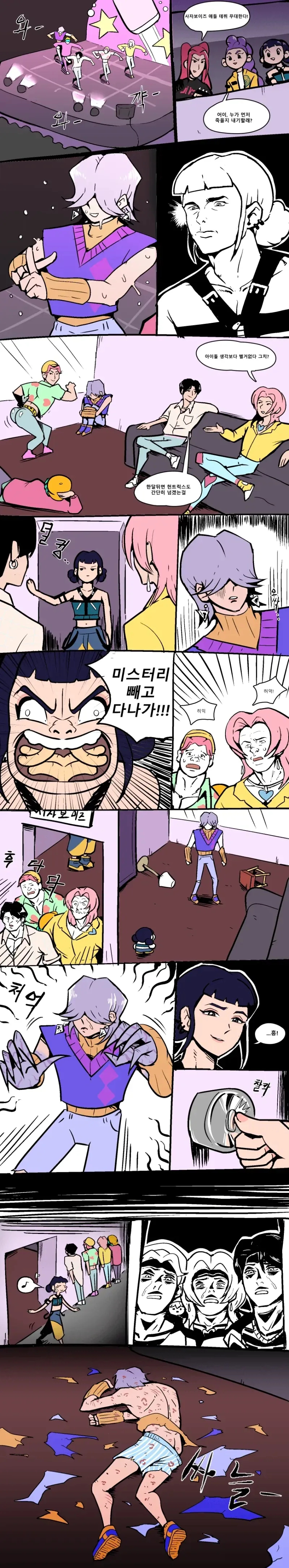 설빙 알바녀에게 번호 따인 사람 대표 이미지