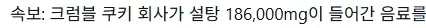 그램 단위를 밀리그램으로 하니까 많아보이지 ㅋ_4.webp