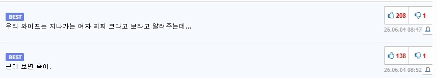 스타) 조금만 눈치가 빨라도 이상함을 느끼는 장면.jpg 대표 이미지