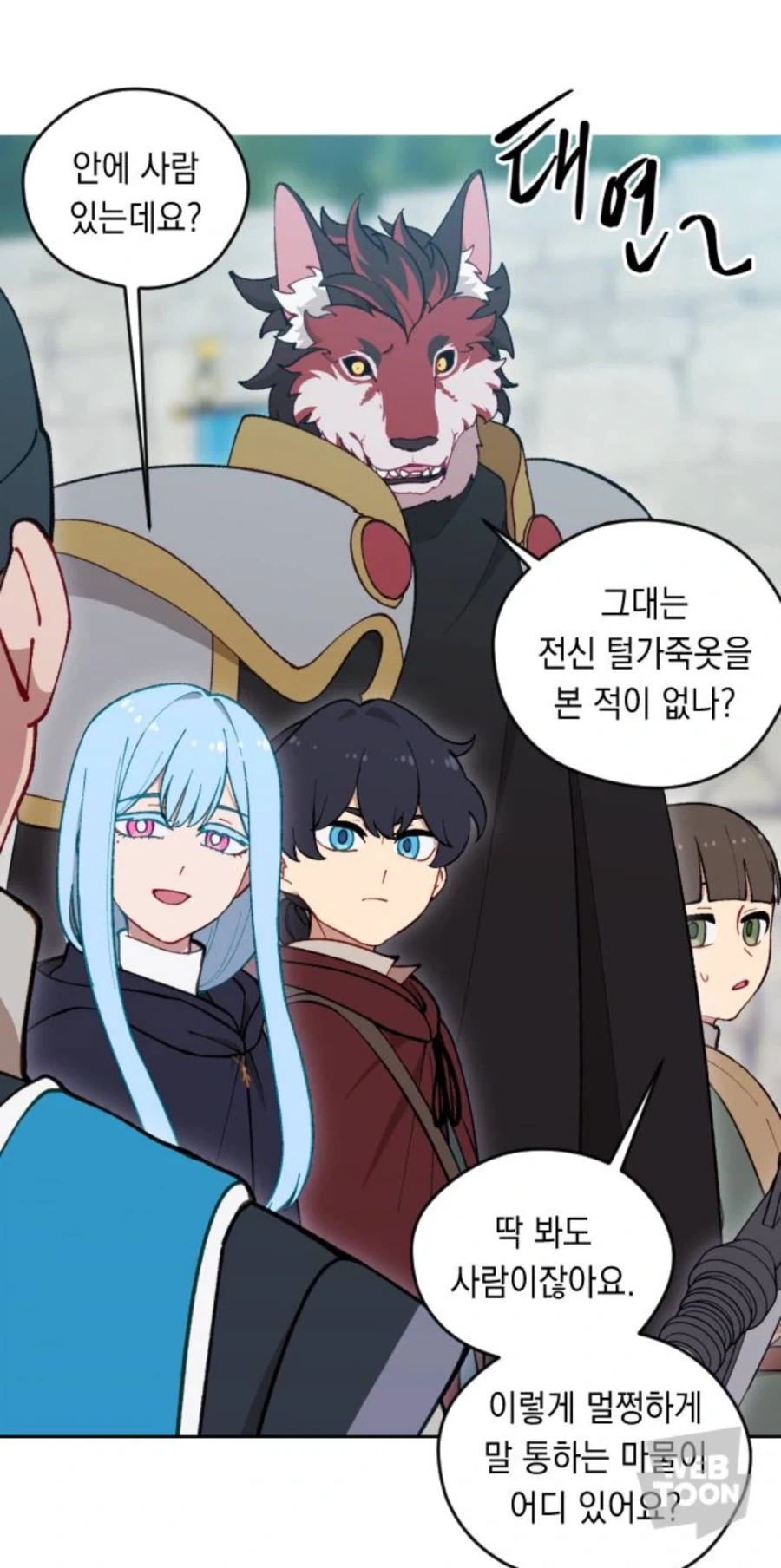 마물을 데리고 다니면서 안들키는 법_3.webp