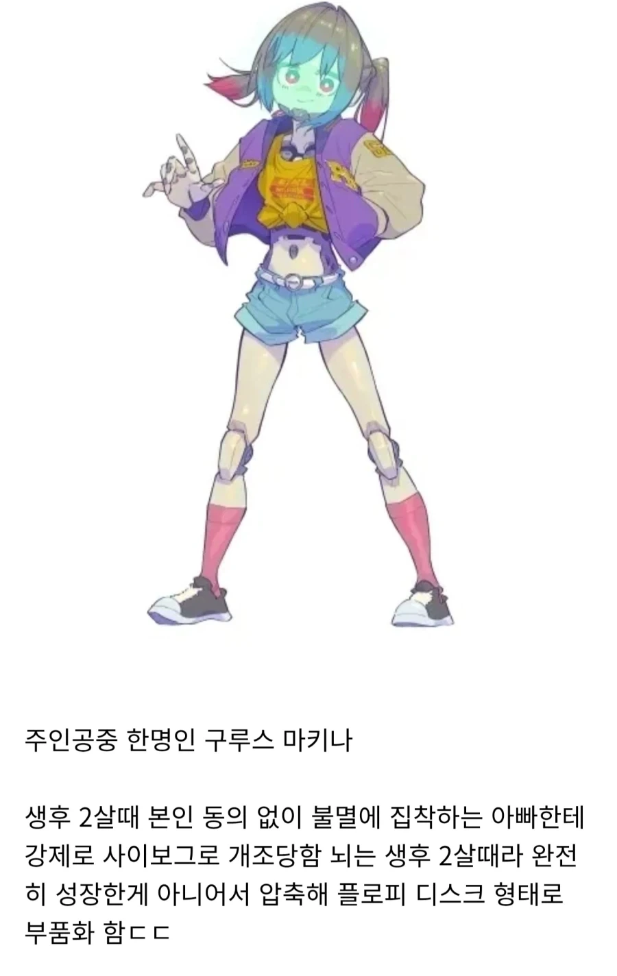 밀키 서브웨이 뜯어보면 은근 암울하다는 설정_2.webp