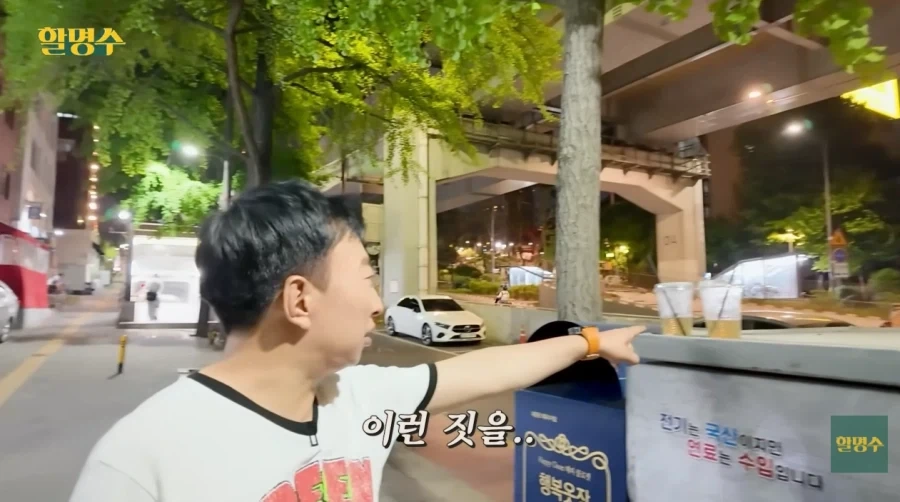 산책 중에 육두문자하는 박명수_5.webp