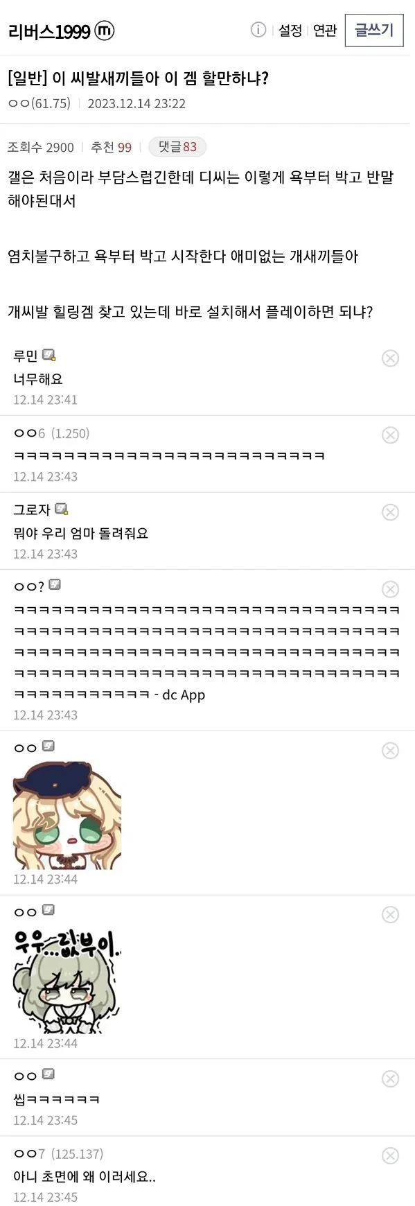 중년이 편의점에서 고민하는 이유 이미지 2