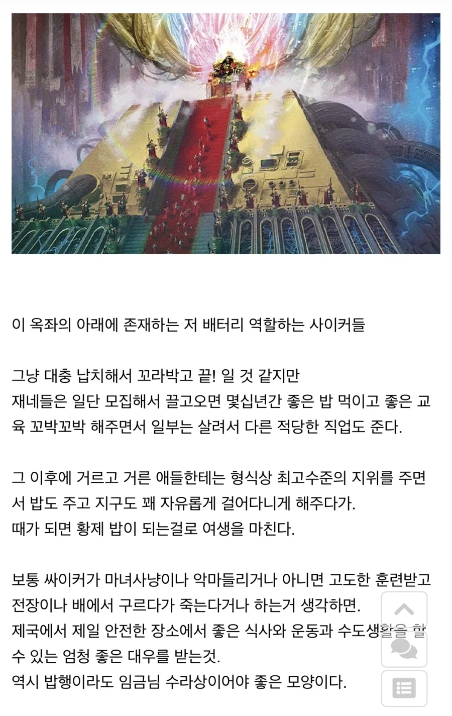 팬들 사이에서 인기 좋다는 블리치 베트남판 대표 이미지