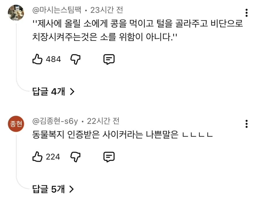인류제국 황제를 위한 식재료 관리법_2.webp