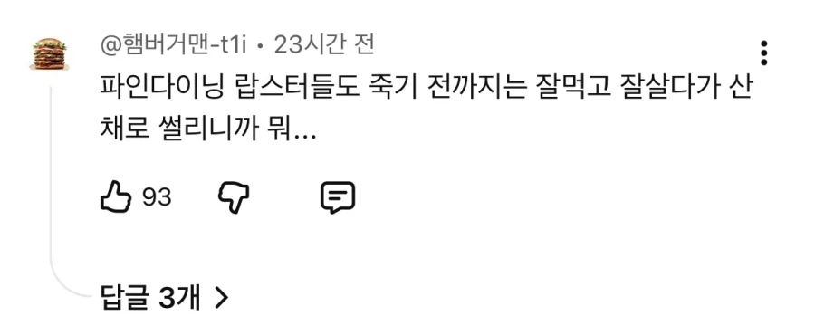 인류제국 황제를 위한 식재료 관리법_3.webp