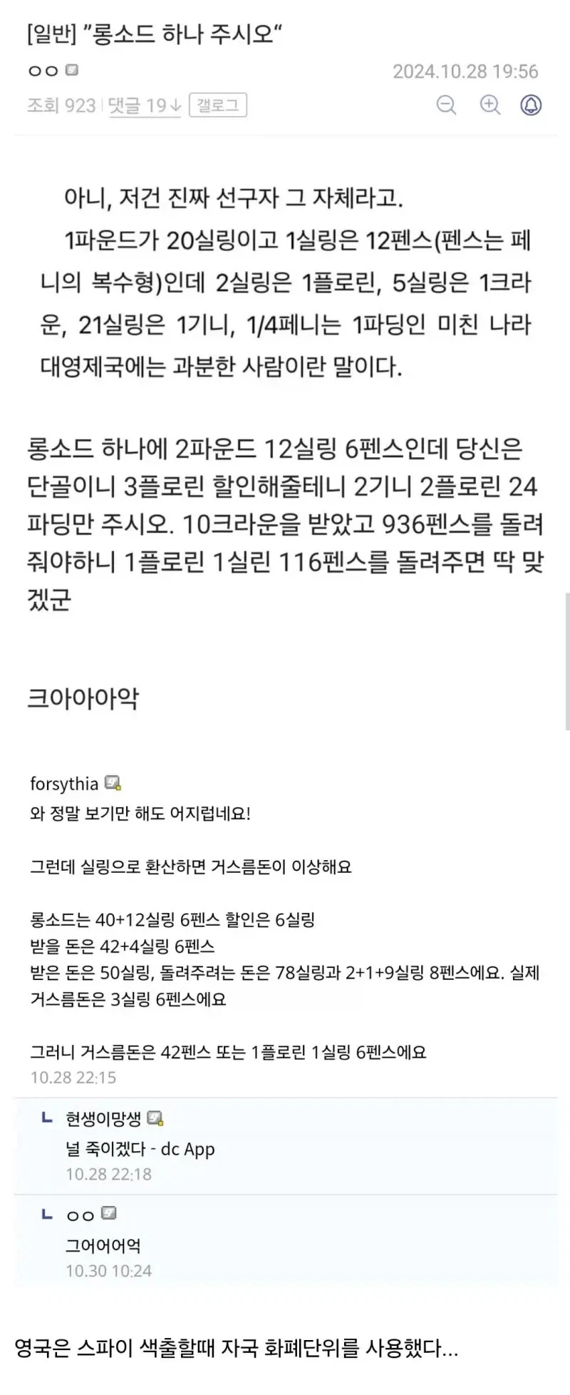 딸감으로 쓰면 돈내야 하는 세상 이미지 2