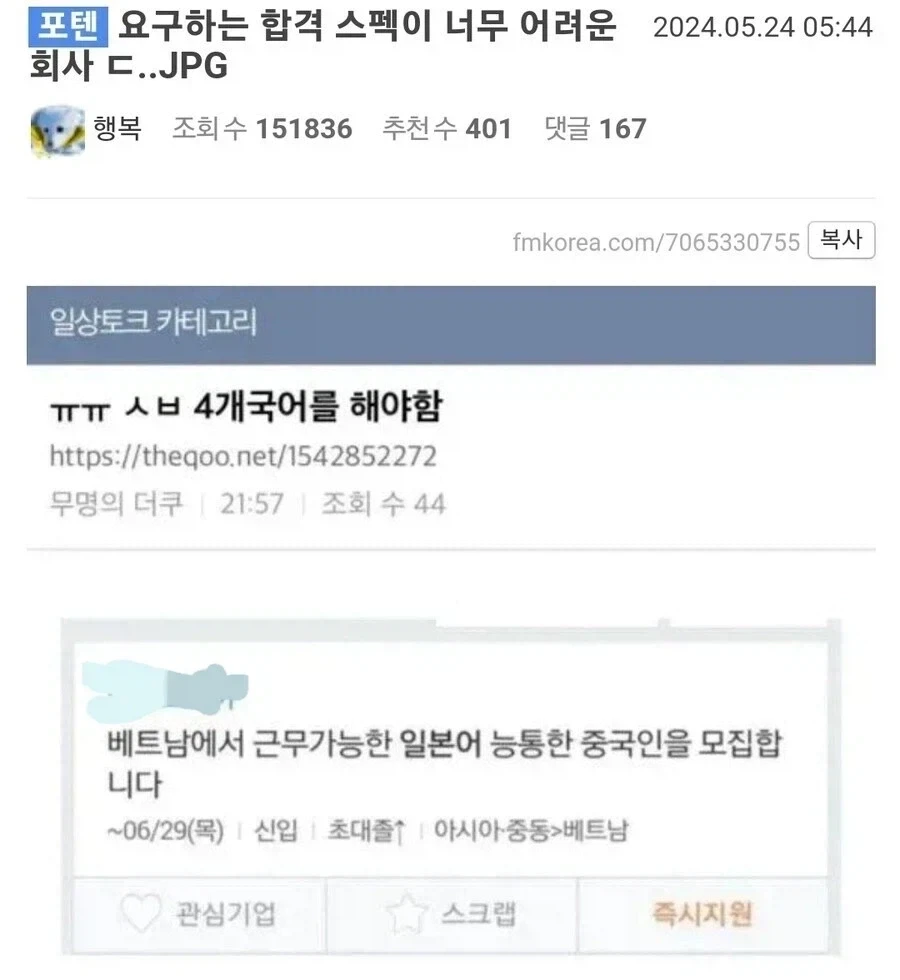 자기 오시 한테 부대찌개 해주고 싶다고 했다 욕먹은 디씨인 이미지 3