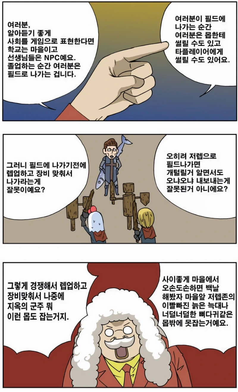 정글고 이사장이 쓰고 매운 일침을 날리는 이유.jpg_2.webp