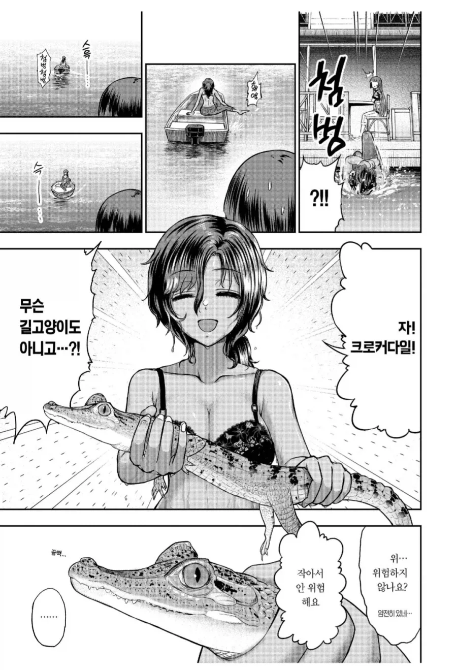 아마존 사람들이 닭 잡듯이 잡는 동물_2.webp