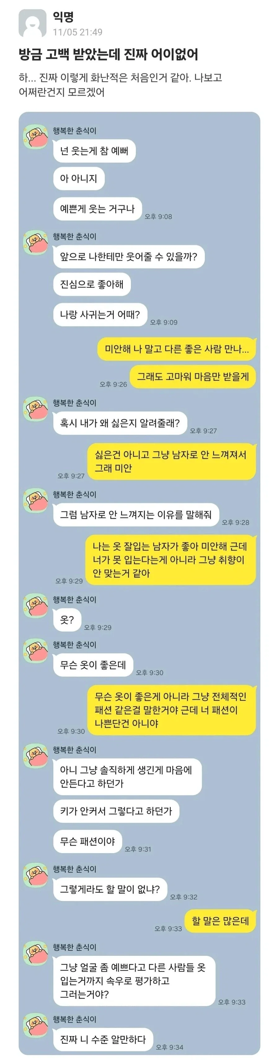 "흥, 이런 동네 시장에 뭐 살게 있다고...." 이미지 4