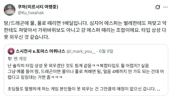 "포켓몬 타입 상성 못 외우겠다는거 핑계같음." 이미지 2