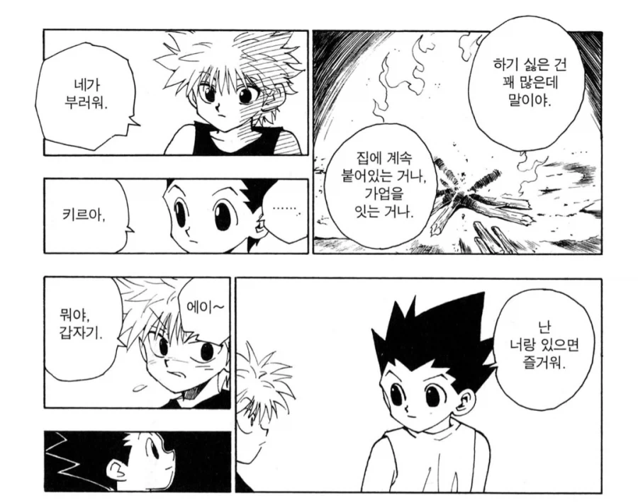 당신이 강해지고 있다는 신호 대표 이미지