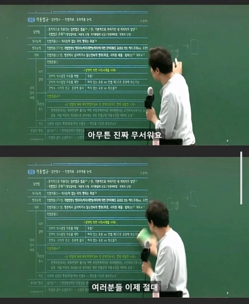 검찰 구속되면 다 자백하는 이유_21.webp