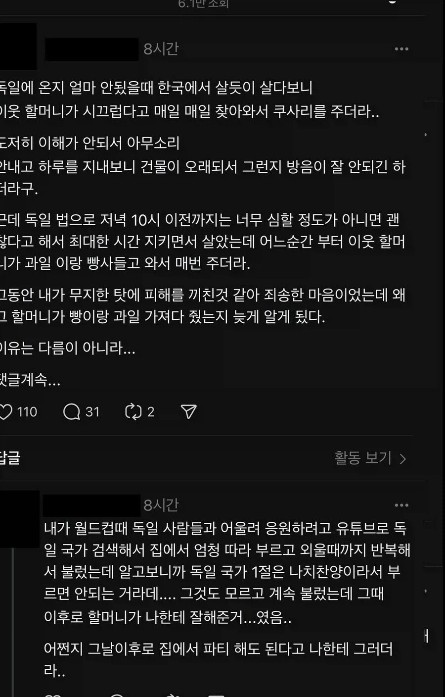 "상식적으로 탄약고가 지문 하나로 뚫릴리가 없잖아" 이미지 2