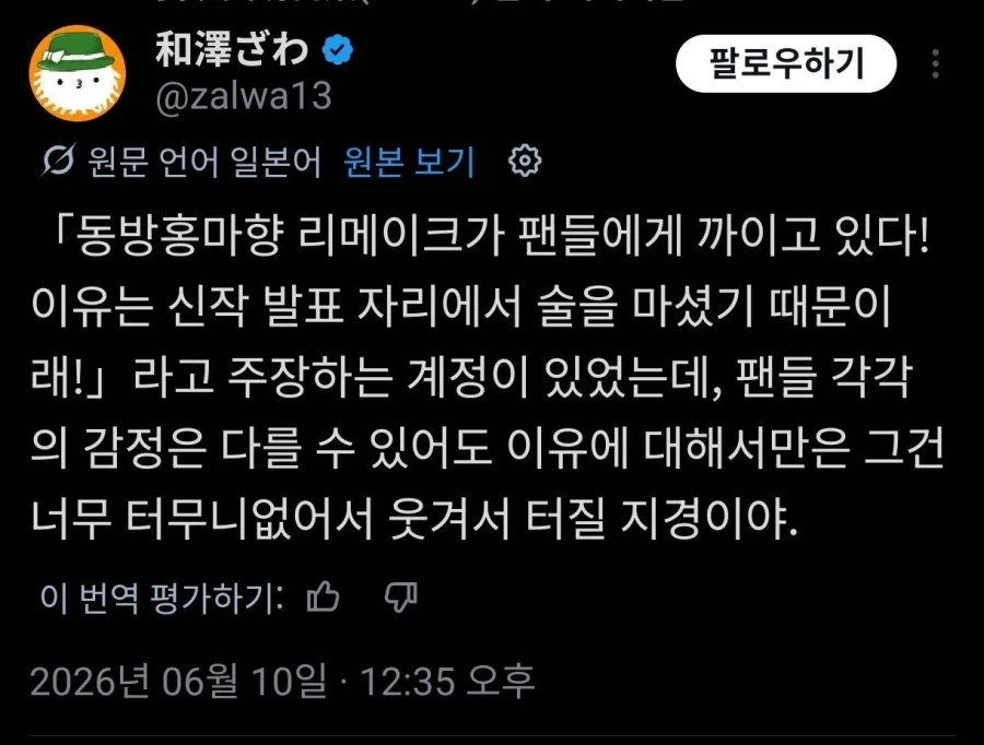 [젠레스] 의현 스승님 코스프레 대표 이미지