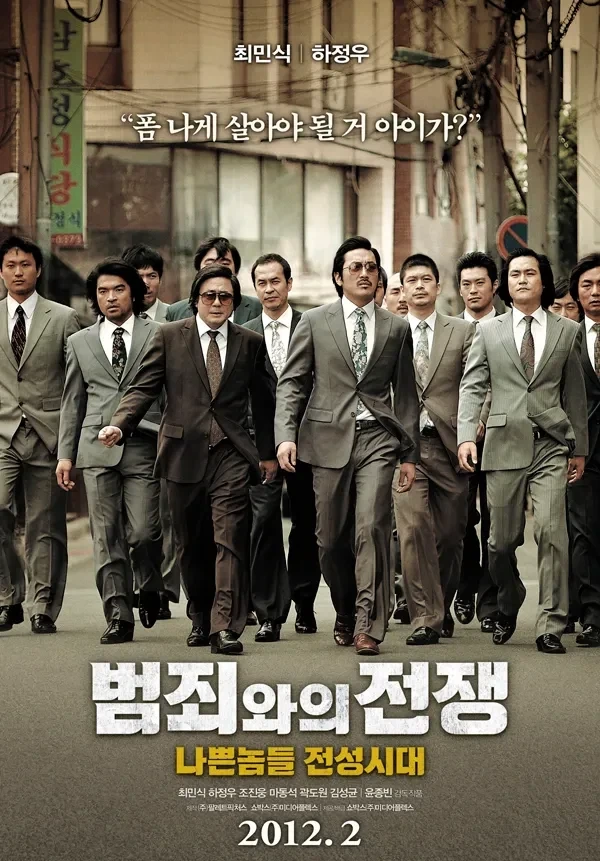???: 한국 영화는 조폭 영화만 많이 나온다._3.webp