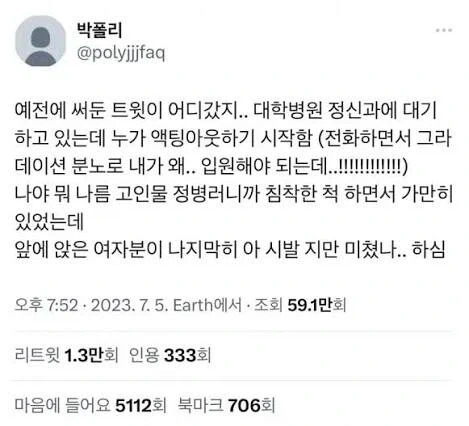 조금 위험한 비둘기를 기르는 아파트 가정 이미지 2