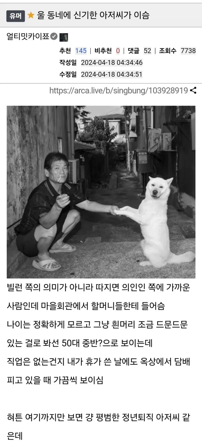 "괴물이 절 죽이러 오면 어떻게 하죠, 아빠?" 이미지 4