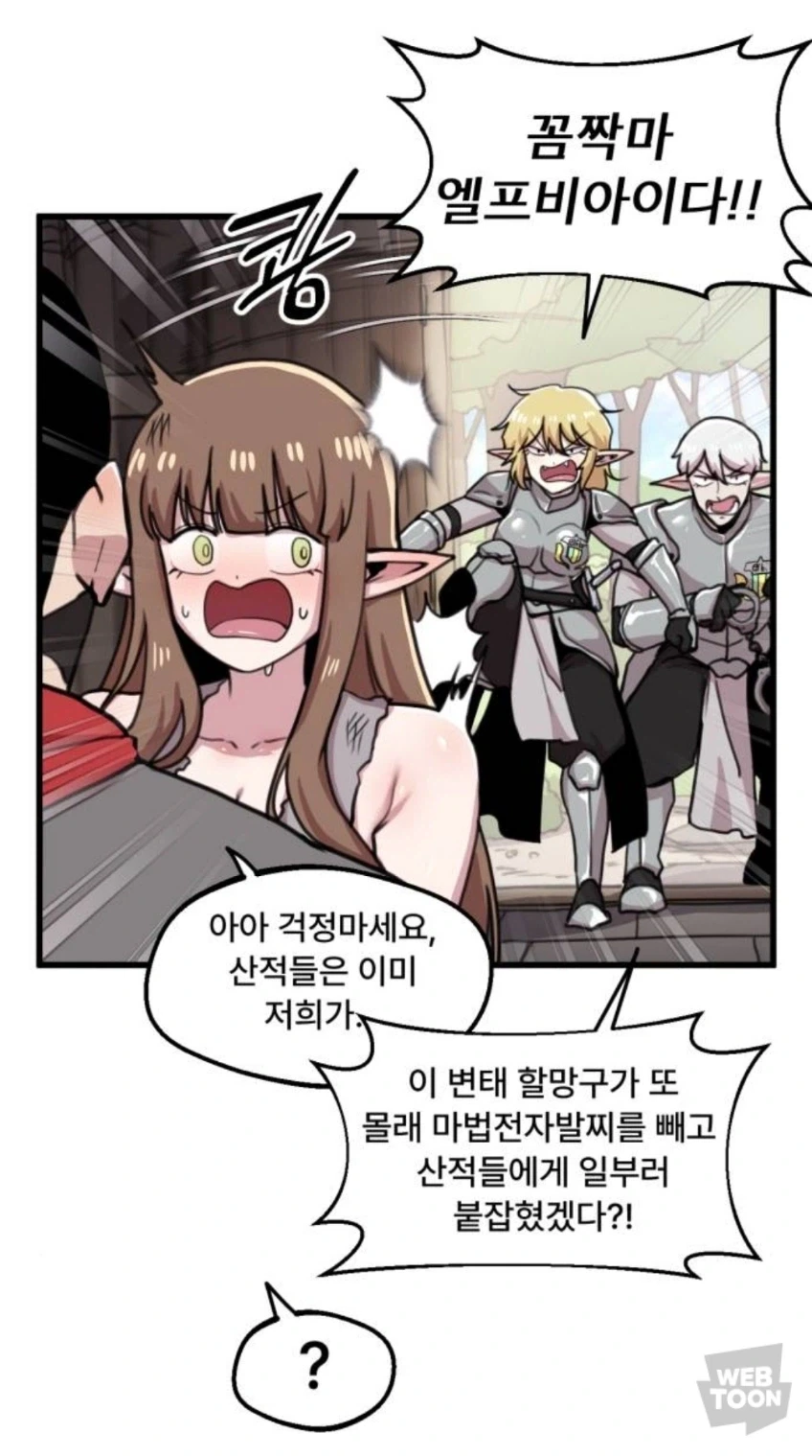 "괴물이 절 죽이러 오면 어떻게 하죠, 아빠?" 이미지 3