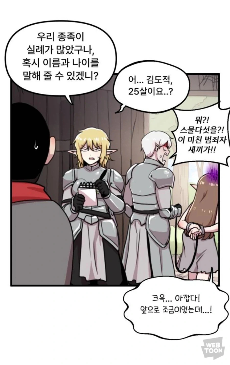 숲에 혼자사는 여자가 남자에게 구출당한 상황_2.webp
