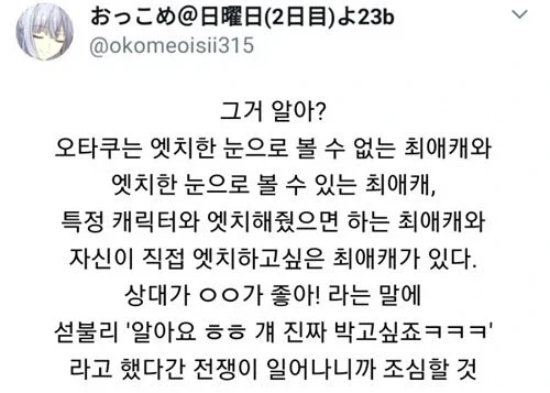 "괴물이 절 죽이러 오면 어떻게 하죠, 아빠?" 이미지 2