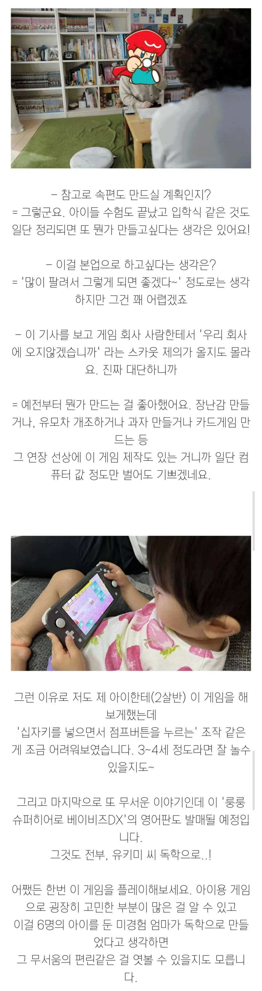 희망을 주려다 포기한 기자.jpg_7.webp