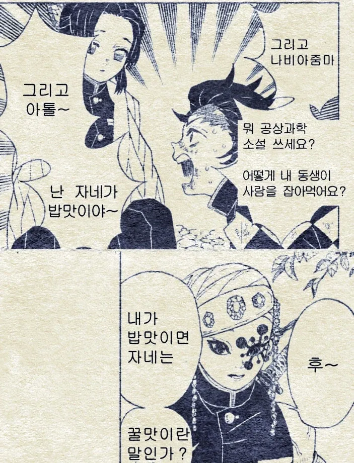 귀멸)메가톤 칼날_6.webp