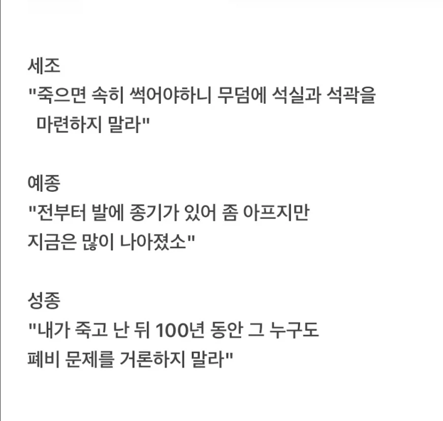역대 조선 왕들의 유언_2.webp
