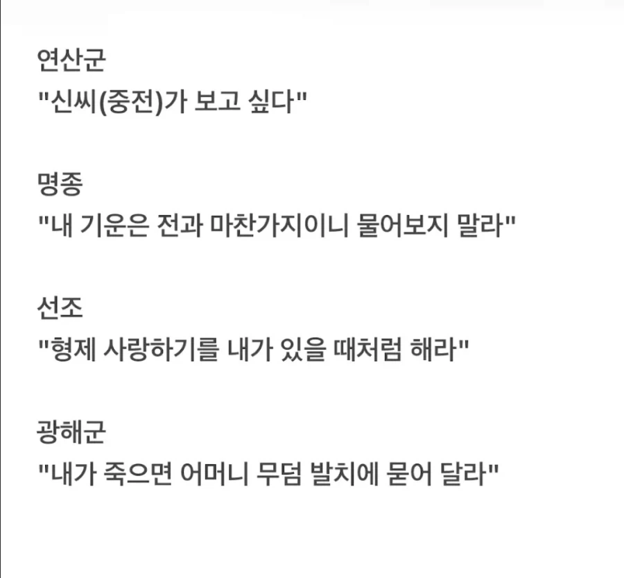역대 조선 왕들의 유언_3.webp